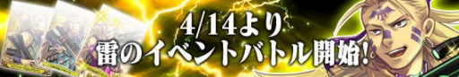 画像ギャラリー No.001のサムネイル画像 / 「フライハイトアレスティア」，新レアカードが手に入る限定イベントが開催に