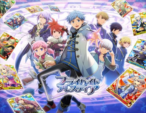 画像ギャラリー No.001のサムネイル画像 / 「フライハイトアレスティア」カードパック第1弾EX「異世界の冒険者達」が登場