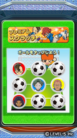 画像ギャラリー No.005のサムネイル画像 / 「LINE パズル de イナズマイレブン」，新たに「プレミアムスクラッチ」などを実装