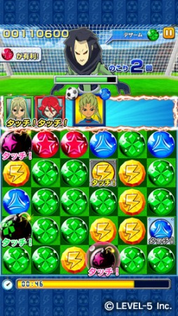 画像ギャラリー No.003のサムネイル画像 / 「LINE パズル de イナズマイレブン」，50万DL突破3大キャンペーンを開催