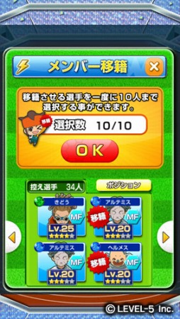 画像ギャラリー No.007のサムネイル画像 / 「LINE パズル de イナズマイレブン」，50万DL突破3大キャンペーンを開催