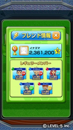 画像ギャラリー No.008のサムネイル画像 / 「LINE パズル de イナズマイレブン」，50万DL突破3大キャンペーンを開催