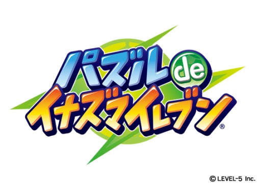画像ギャラリー No.001のサムネイル画像 / 「LINE パズル de イナズマイレブン」,パワーアップアイテムが入手しやすくなる期間限定イベント。24日まで