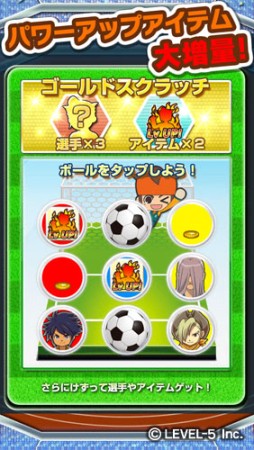 画像ギャラリー No.002のサムネイル画像 / 「LINE パズル de イナズマイレブン」,パワーアップアイテムが入手しやすくなる期間限定イベント。24日まで