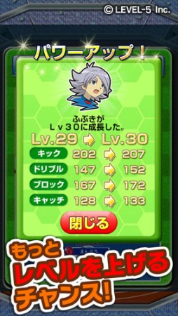 画像ギャラリー No.003のサムネイル画像 / 「LINE パズル de イナズマイレブン」,パワーアップアイテムが入手しやすくなる期間限定イベント。24日まで