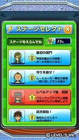 画像ギャラリー No.004のサムネイル画像 / 「LINE パズル de イナズマイレブン」,パワーアップアイテムが入手しやすくなる期間限定イベント。24日まで