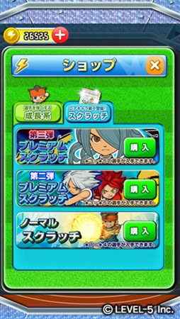 画像ギャラリー No.005のサムネイル画像 / 「LINE パズル de イナズマイレブン」,イベント「黒の脅威!VSダークエンペラーズ!」開催