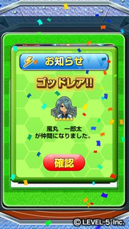 画像ギャラリー No.006のサムネイル画像 / 「LINE パズル de イナズマイレブン」,イベント「黒の脅威!VSダークエンペラーズ!」開催