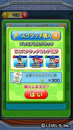 画像ギャラリー No.006のサムネイル画像 / 「LINE パズル de イナズマイレブン」,最強の「イナズマジャパン」が出現中