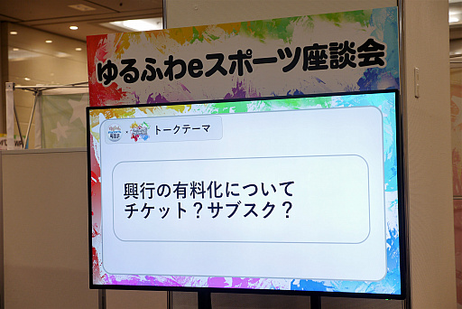 画像ギャラリー No.043のサムネイル画像 / 「クラクラ」「DQライバルズ」から「どうぶつタワーバトル」まで。ユルくてアツい「ウェルプレイドフェスティバル 2019」レポート