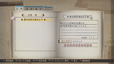 画像ギャラリー No.031のサムネイル画像 / PS Vita「アーシャのアトリエ Plus 〜黄昏の大地の錬金術士〜」が3月27日発売。PS3版のDLCを最初から収録,「ハードモード」などの追加要素も満載