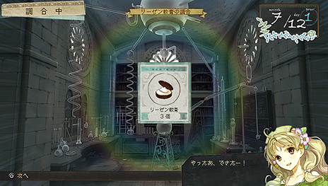 画像ギャラリー No.054のサムネイル画像 / PS Vita「アーシャのアトリエ Plus 〜黄昏の大地の錬金術士〜」が3月27日発売。PS3版のDLCを最初から収録,「ハードモード」などの追加要素も満載