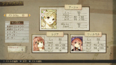 画像ギャラリー No.033のサムネイル画像 / PS Vita「アーシャのアトリエ Plus」最新情報。追加要素の新コスチュームやアルバムミッションの詳細をはじめ，女性キャラ「リンカ」「マリオン」を紹介