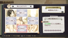 画像ギャラリー No.043のサムネイル画像 / 「アーシャのアトリエ Plus」の追加コスチュームやアクセサリー,「アルバムミッション」のクリアボーナスを紹介