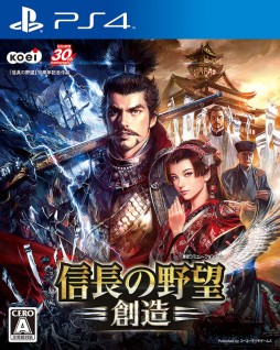 画像ギャラリー No.001のサムネイル画像 / PS4版「信長の野望・創造」,新シナリオ2本を22日から期間限定で無料配信