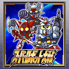 画像ギャラリー No.049のサムネイル画像 / 「第3次スーパーロボット大戦Z 時獄篇」，スクリーンショットを大量に公開。HDリメイク版「スーパーロボット大戦」の詳細も明らかに