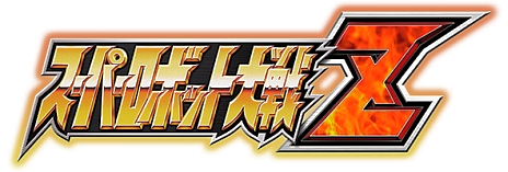 画像ギャラリー No.091のサムネイル画像 / 「第3次スーパーロボット大戦Z 時獄篇」，スクリーンショットを大量に公開。HDリメイク版「スーパーロボット大戦」の詳細も明らかに