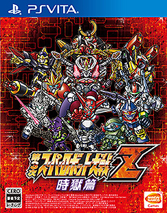画像ギャラリー No.003のサムネイル画像 / PS Vita向け「第3次スーパーロボット大戦Z 時獄篇」のパッケージ版発売決定。PS3向けパッケージ版と同じ初回限定封入特典を同梱予定