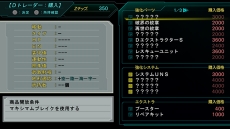 画像ギャラリー No.026のサムネイル画像 / 「第3次スーパーロボット大戦Z 時獄篇」,ゲームシステム「マキシマムブレイク」「Dトレーダー」の情報が判明