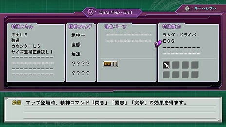 画像ギャラリー No.012のサムネイル画像 / 「第3次スーパーロボット大戦Z 時獄篇」,ユニコーンガンダムの「NT-Dシステム」など,特定の機体に搭載される固有システムが明らかに