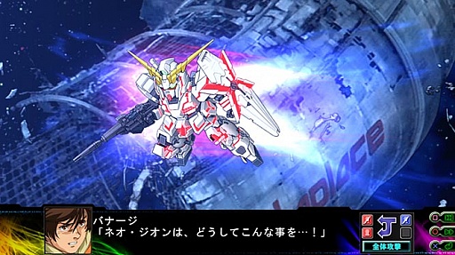 画像ギャラリー No.018のサムネイル画像 / 「第3次スーパーロボット大戦Z 時獄篇」，ユニコーンガンダムの「NT-Dシステム」など，特定の機体に搭載される固有システムが明らかに