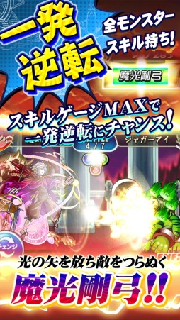 モンスロバトル