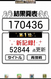 画像ギャラリー No.008のサムネイル画像 / 年が明けても面白い。スマートフォン向けアクションゲーム「田中にタイキック」を紹介する「（ほぼ）日刊スマホゲーム通信」第439回