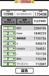 画像ギャラリー No.010のサムネイル画像 / 年が明けても面白い。スマートフォン向けアクションゲーム「田中にタイキック」を紹介する「（ほぼ）日刊スマホゲーム通信」第439回