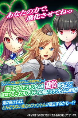 画像ギャラリー No.001のサムネイル画像 / 「ファントムゲート戦姫」,魔獣の卵を孵化させる“進化石”が手に入るイベント