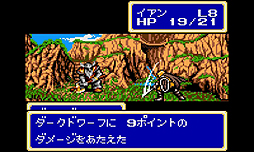 画像ギャラリー No.005のサムネイル画像 / ゲームギア「シャイニング・フォース外伝 ファイナルコンフリクト」がニンテンドー3DS向けバーチャルコンソールで2014年1月15日より配信