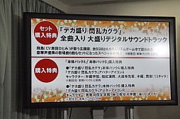 画像ギャラリー No.077のサムネイル画像 / 「閃乱カグラ」の発表会で一挙に3つの新作が明らかに。アイドルユニットKNUや原田ひとみさん，喜多村英梨さんも登場したイベントの模様をレポート