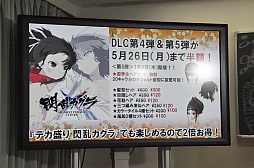 画像ギャラリー No.078のサムネイル画像 / 「閃乱カグラ」の発表会で一挙に3つの新作が明らかに。アイドルユニットKNUや原田ひとみさん，喜多村英梨さんも登場したイベントの模様をレポート