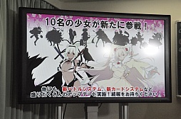画像ギャラリー No.084のサムネイル画像 / 「閃乱カグラ」の発表会で一挙に3つの新作が明らかに。アイドルユニットKNUや原田ひとみさん，喜多村英梨さんも登場したイベントの模様をレポート