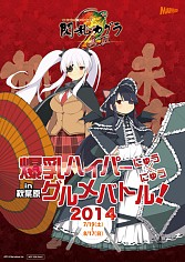 画像ギャラリー No.027のサムネイル画像 / 「閃乱カグラ2 -真紅-」限定版ドラマCD試聴&特典ブックレット試し読み実施