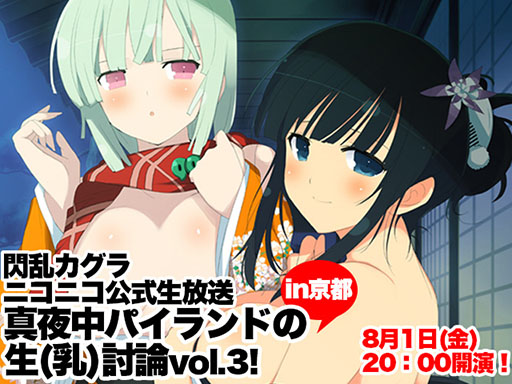 画像ギャラリー No.002のサムネイル画像 / 「閃乱カグラ2」発売記念抽選会とサイン&握手会が8月7日に開催