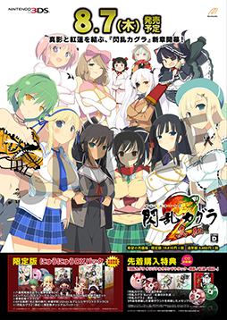 画像ギャラリー No.014のサムネイル画像 / 「閃乱カグラ2」発売記念抽選会とサイン&握手会が8月7日に開催