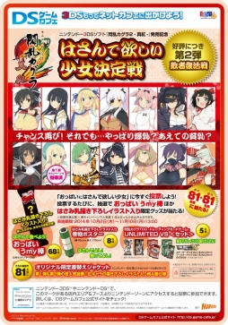 画像ギャラリー No.002のサムネイル画像 / 「閃乱カグラ2」,イベント「はさんで欲しい少女決定戦」の敗者復活戦を開催