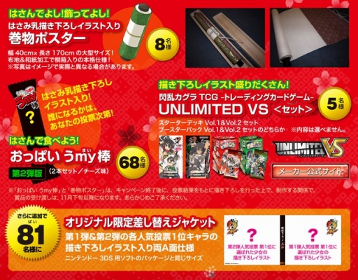 画像ギャラリー No.005のサムネイル画像 / 「閃乱カグラ2」,イベント「はさんで欲しい少女決定戦」の敗者復活戦を開催