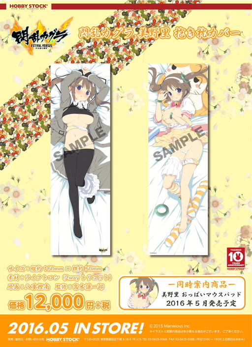 画像ギャラリー No.008のサムネイル画像 / 「閃乱カグラ」美野里のおっぱいマウスパッド＆抱き枕カバーが予約受付開始