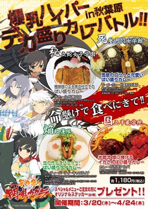 画像ギャラリー No.016のサムネイル画像 / 「デカ盛り 閃乱カグラ」,半蔵と紅蓮が登場する本体パックAの配信がスタート