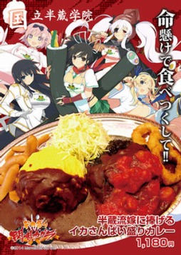 画像ギャラリー No.017のサムネイル画像 / 「デカ盛り 閃乱カグラ」,半蔵と紅蓮が登場する本体パックAの配信がスタート