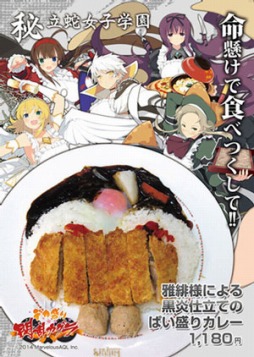 画像ギャラリー No.020のサムネイル画像 / 「デカ盛り 閃乱カグラ」,半蔵と紅蓮が登場する本体パックAの配信がスタート