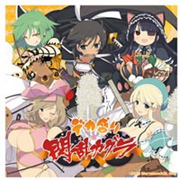 画像ギャラリー No.022のサムネイル画像 / 「デカ盛り 閃乱カグラ」,半蔵と紅蓮が登場する本体パックAの配信がスタート