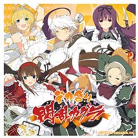 画像ギャラリー No.024のサムネイル画像 / 「デカ盛り 閃乱カグラ」,半蔵と紅蓮が登場する本体パックAの配信がスタート