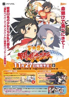 画像ギャラリー No.006のサムネイル画像 / 「デカ盛り 閃乱カグラ」，パッケージ版の発売記念抽選会を11月27日に東京，11月29日に大阪で開催。抱き枕カバーや声優陣のサイン色紙などが当たる
