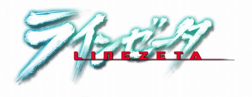 画像ギャラリー No.001のサムネイル画像 / 「ラインゼータ」,ツイートでガチャが回せるイベントを開始。新機体を入手だ
