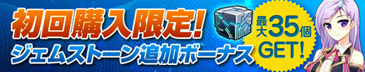 画像ギャラリー No.003のサムネイル画像 / 「ラインゼータ」,新たなバトルコンテンツ「タイムアタック」が実装