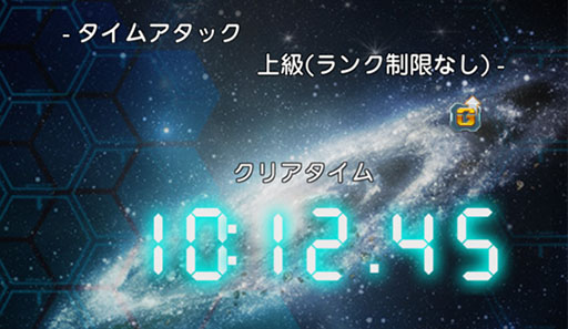 画像ギャラリー No.004のサムネイル画像 / 「ラインゼータ」,新たなバトルコンテンツ「タイムアタック」が実装