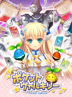 画像ギャラリー No.002のサムネイル画像 / カードバトルRPG「ポケットヴァルキリー」のiOS版が配信に。キャンペーンも