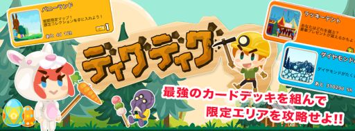 画像ギャラリー No.003のサムネイル画像 / 「ディグディグ」が50万DLを突破,アップデートで新エリアが開放